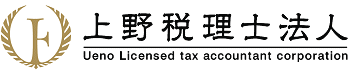 上野税理士法人